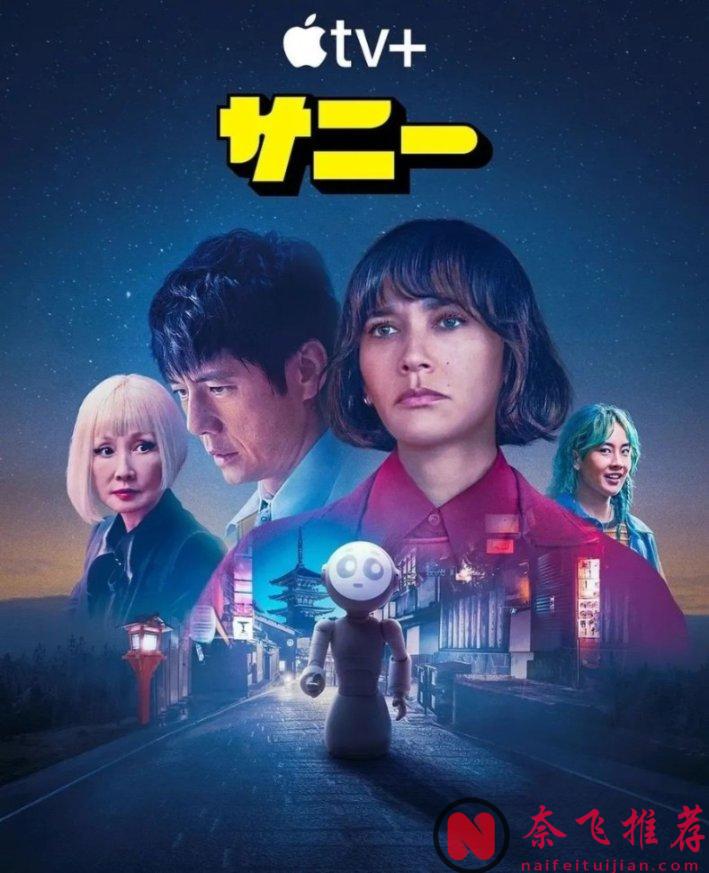 這部新上線的劇集《桑尼/智友辛妮/桑妮：AI管家》讓我們對人工智慧機器人產生了恐懼感！