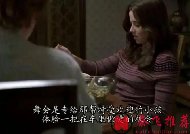 最讚的校園青春美劇《怪胎與書呆》,任何人都能在此劇中找到屬於自己的青春記憶！