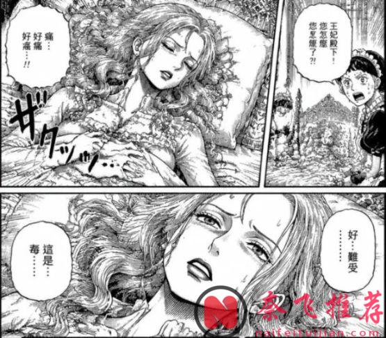 海賊王1185話：坎德爾王妃被天龍人毒害，音樂之國被神團消滅