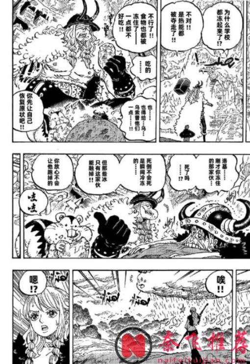海賊王1182話：路飛激戰伊姆大人，娜美變成惡魔傀儡了