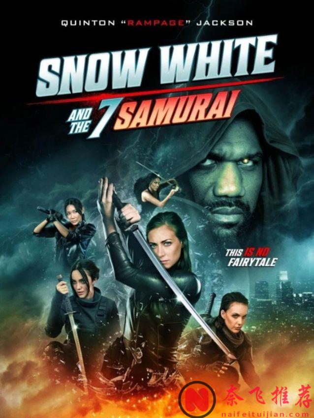 好莱坞绝世烂片《白雪公主与七武士》，七女大战女反派的故事！