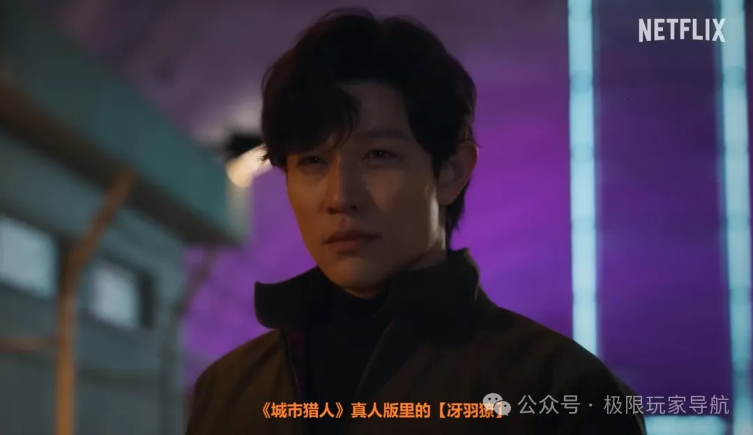 Netflix 版《城市猎人》真人版人物先行注解