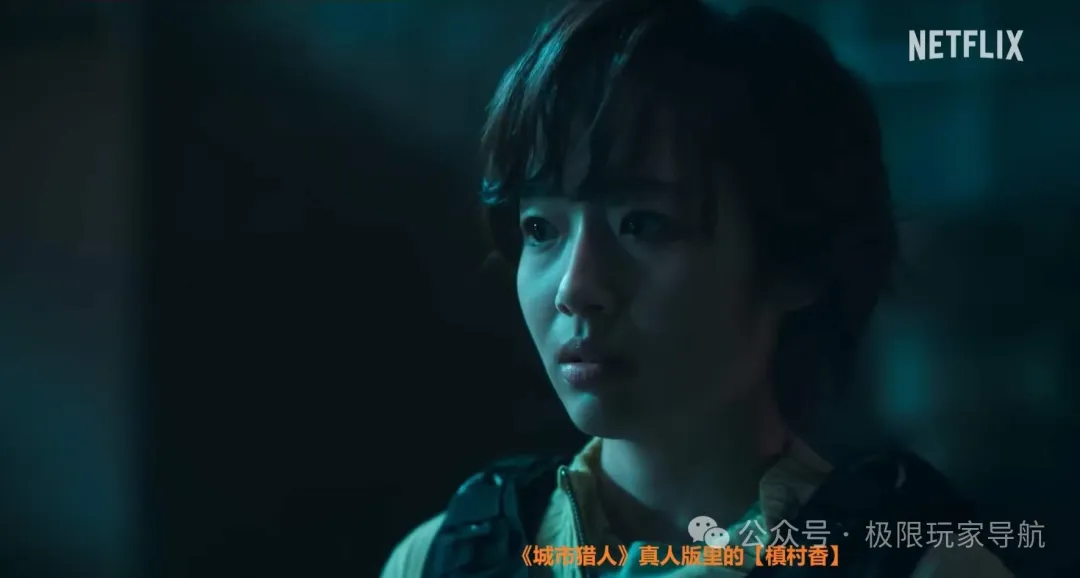 Netflix 版《城市猎人》真人版人物先行注解