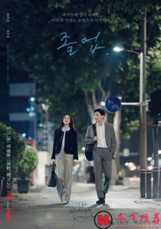 一集入坑，这部韩剧《毕业》的剧情太上头啦！