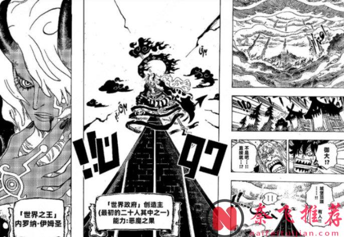 海贼王：作者直接掀桌公布伊姆的能力，恶魔的源头，跨越八百年的恐惧