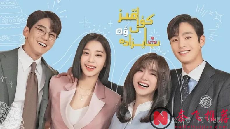 Netflix 也有甜甜的恋爱，网飞爱情片推荐，女粉福利非大尺度