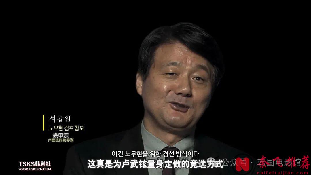 逃不了青瓦台魔咒，但《卢武铉》的经历足以震撼所有人