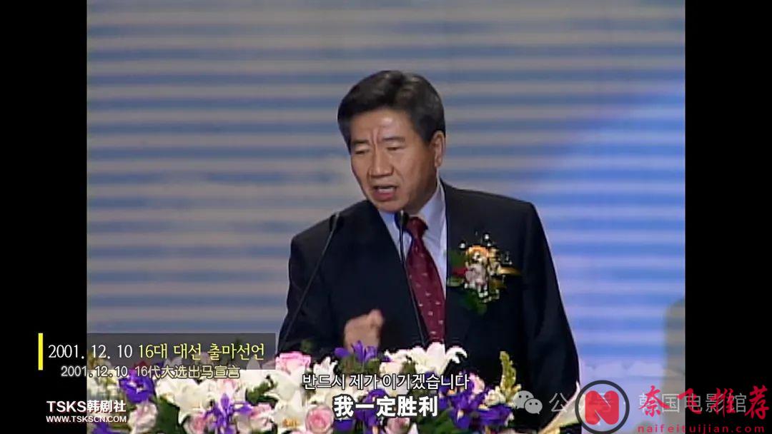 逃不了青瓦台魔咒，但《卢武铉》的经历足以震撼所有人