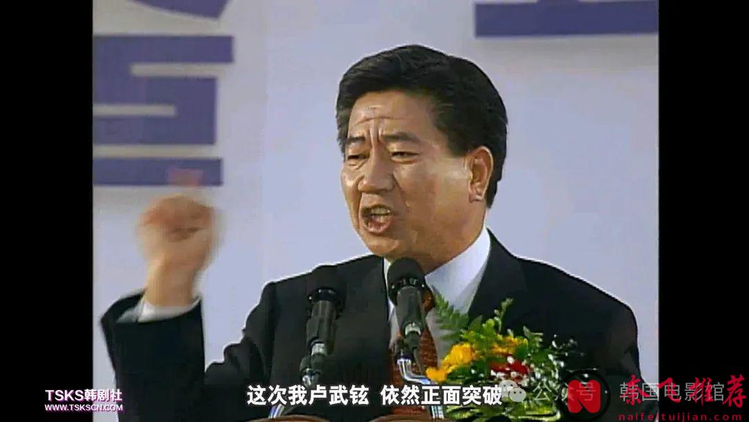 逃不了青瓦台魔咒，但《卢武铉》的经历足以震撼所有人