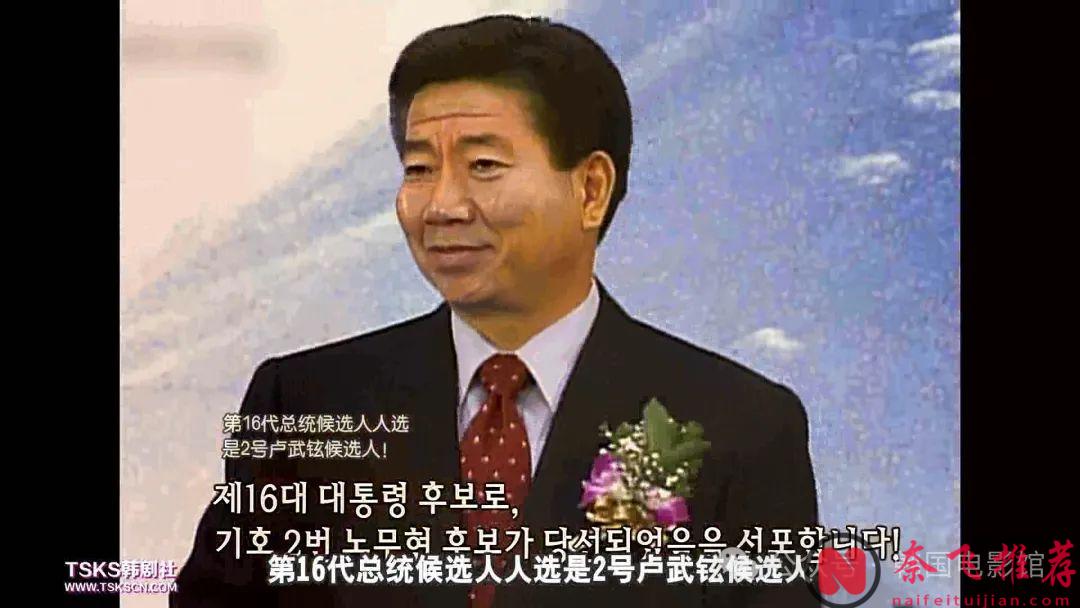 逃不了青瓦台魔咒，但《卢武铉》的经历足以震撼所有人