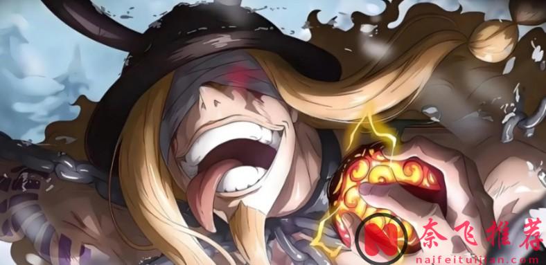 海贼王：被称之为神之能力的恶魔果实，纵观全剧只能挑出这五个