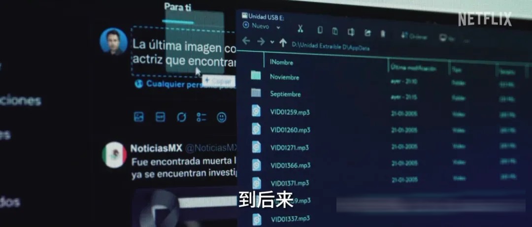 《致命权力圈》：一段外流视频，如何撕开几十年的友谊