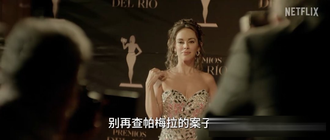 《致命权力圈》：一段外流视频，如何撕开几十年的友谊