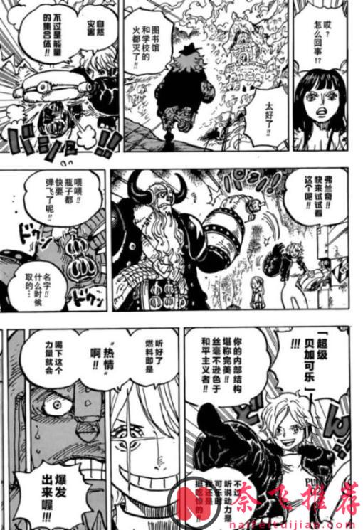 海贼王1177话：伊姆大人展示能力，山治激战麒麟戈姆圣