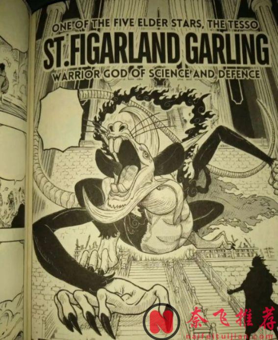 海贼王1177话：伊姆大人展示能力，山治激战麒麟戈姆圣