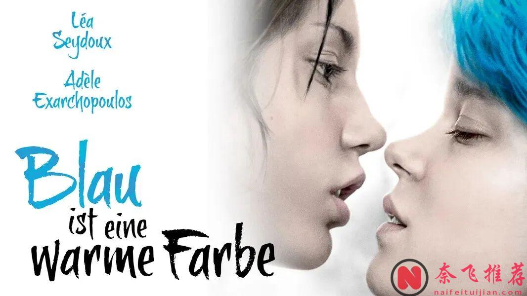 裸身赴艺术！法兰西新玫瑰蕾雅・赛杜，6 部佳作打破尺度壁垒，部部惊艳