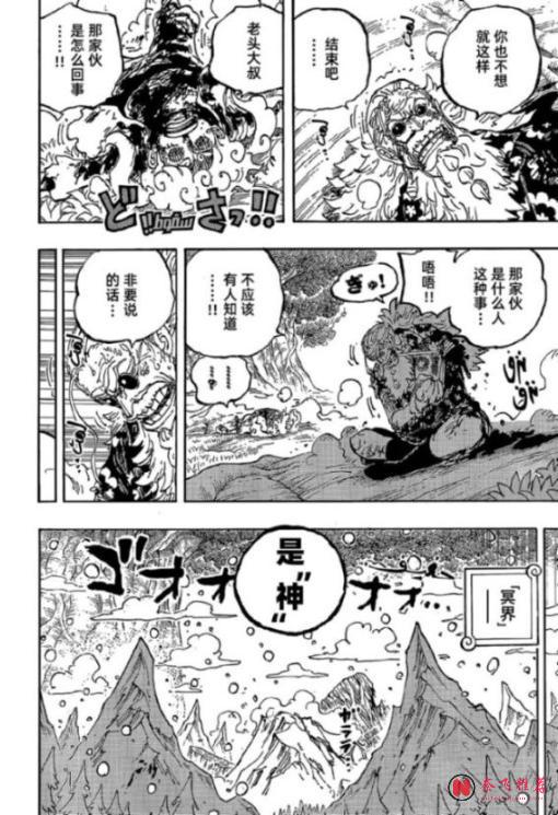 海贼王1192话：女帝汉库克找到路飞，莉莉女王被抹杀了