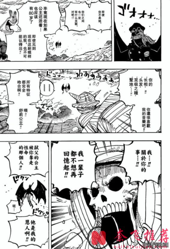 海賊王1175話：尼卡路飛手持閃電，洛基王子激戰夢魘怪物