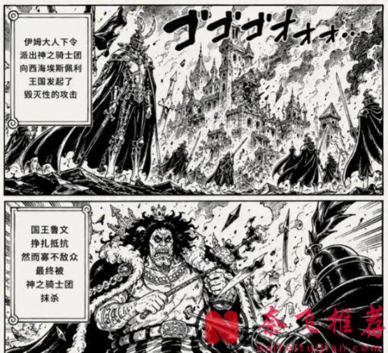 海贼王1185话：布鲁克不敌神之骑士团，乌索普获得新武器了