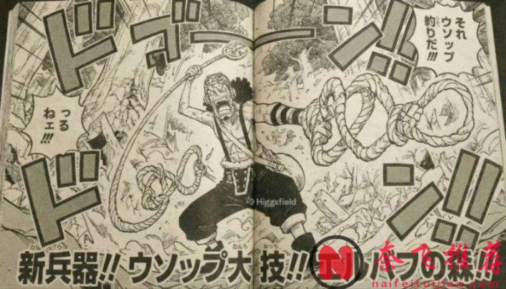 海贼王1185话：布鲁克不敌神之骑士团，乌索普获得新武器了