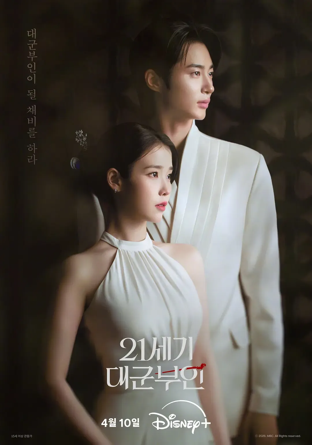 韩剧《21世纪大君夫人》：IU边佑锡的王室甜剧，硬凹反封建有多尴尬