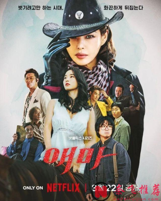又来一部Netflix韩国原创新剧《爱麻夫人热映中》！尺度太猛，这剧全程看得脸红心跳！