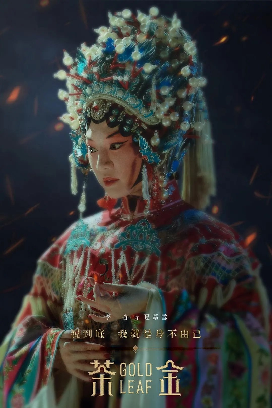 首播被骂翻，凭口碑逆势翻盘，这部女性题材台剧《茶金》是近几年台剧中不可错过的佳作之一！