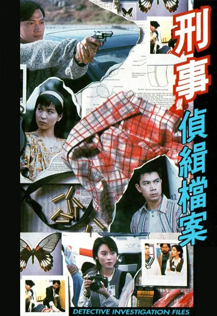 10部TVB刑侦破案剧盘点：刑事侦缉档案、鉴证实录等经典港剧