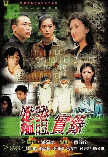 10部TVB刑侦破案剧盘点：刑事侦缉档案、鉴证实录等经典港剧