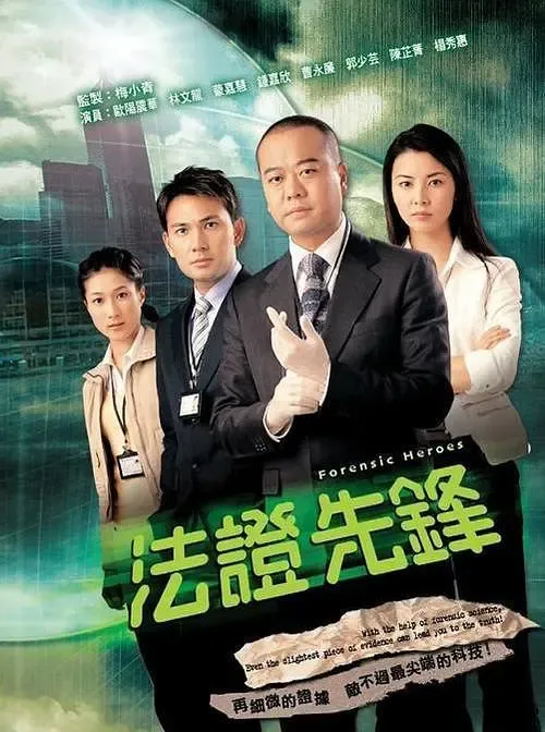 10部TVB刑侦破案剧盘点：刑事侦缉档案、鉴证实录等经典港剧