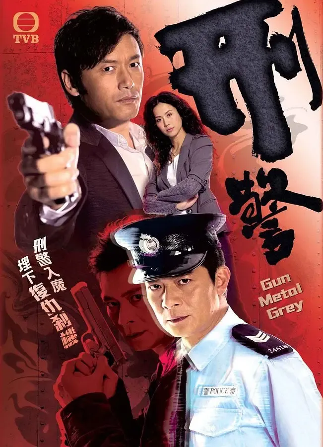 10部TVB刑侦破案剧盘点：刑事侦缉档案、鉴证实录等经典港剧