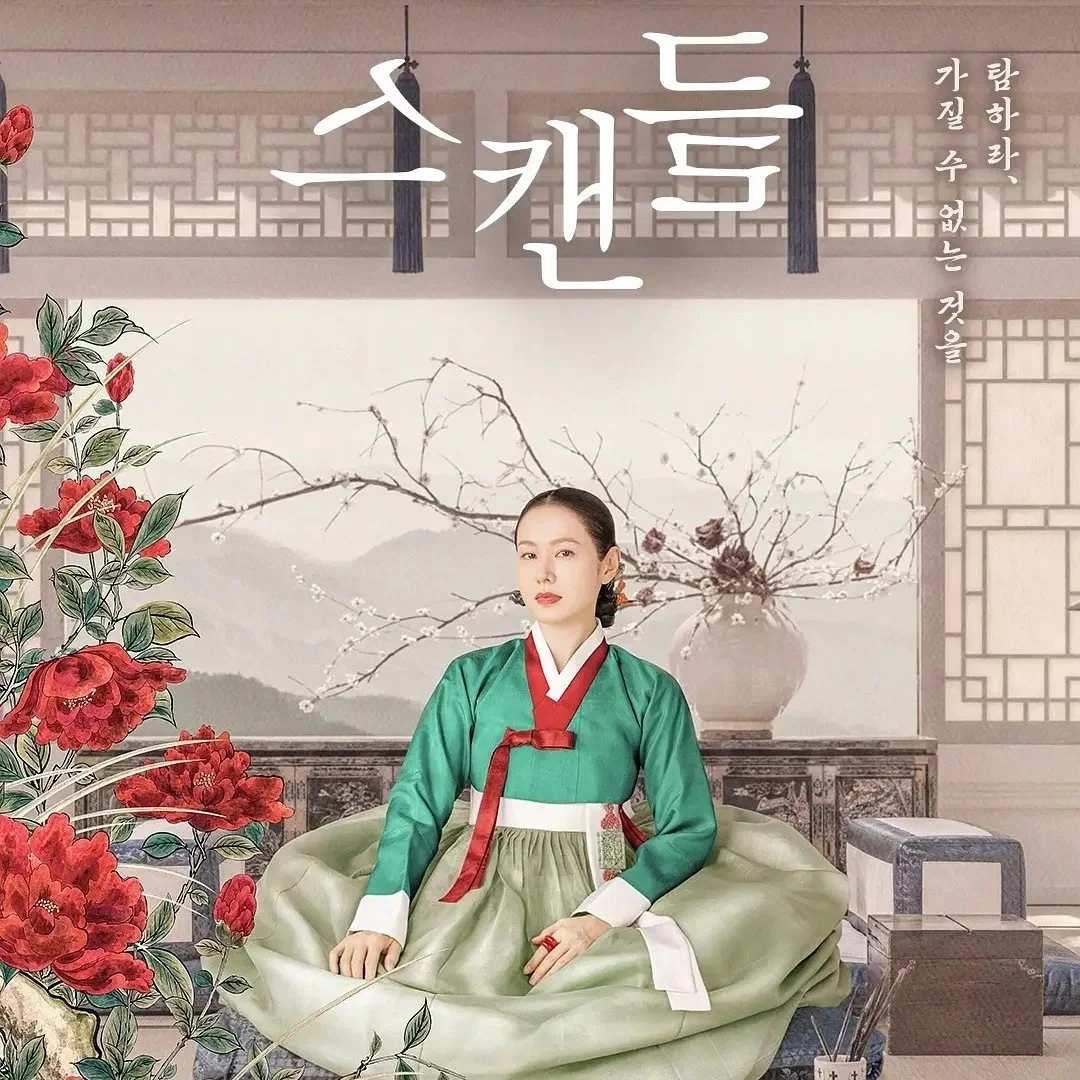 玄彬孙艺珍夫妇 9 月同档营业：5 部待播韩剧颜值与剧情双在线