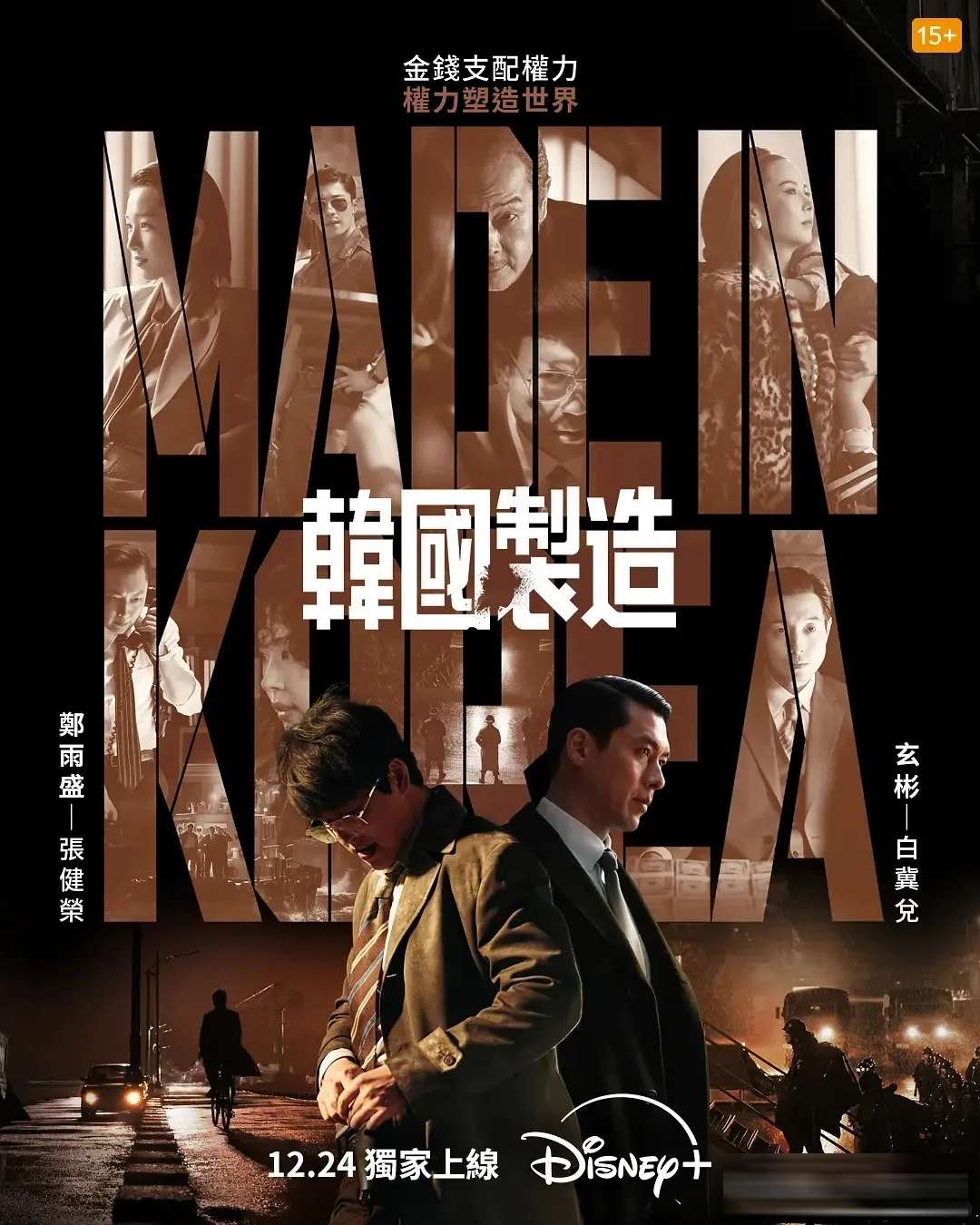 玄彬孙艺珍夫妇 9 月同档营业:5 部待播韩剧颜值与剧情双在线