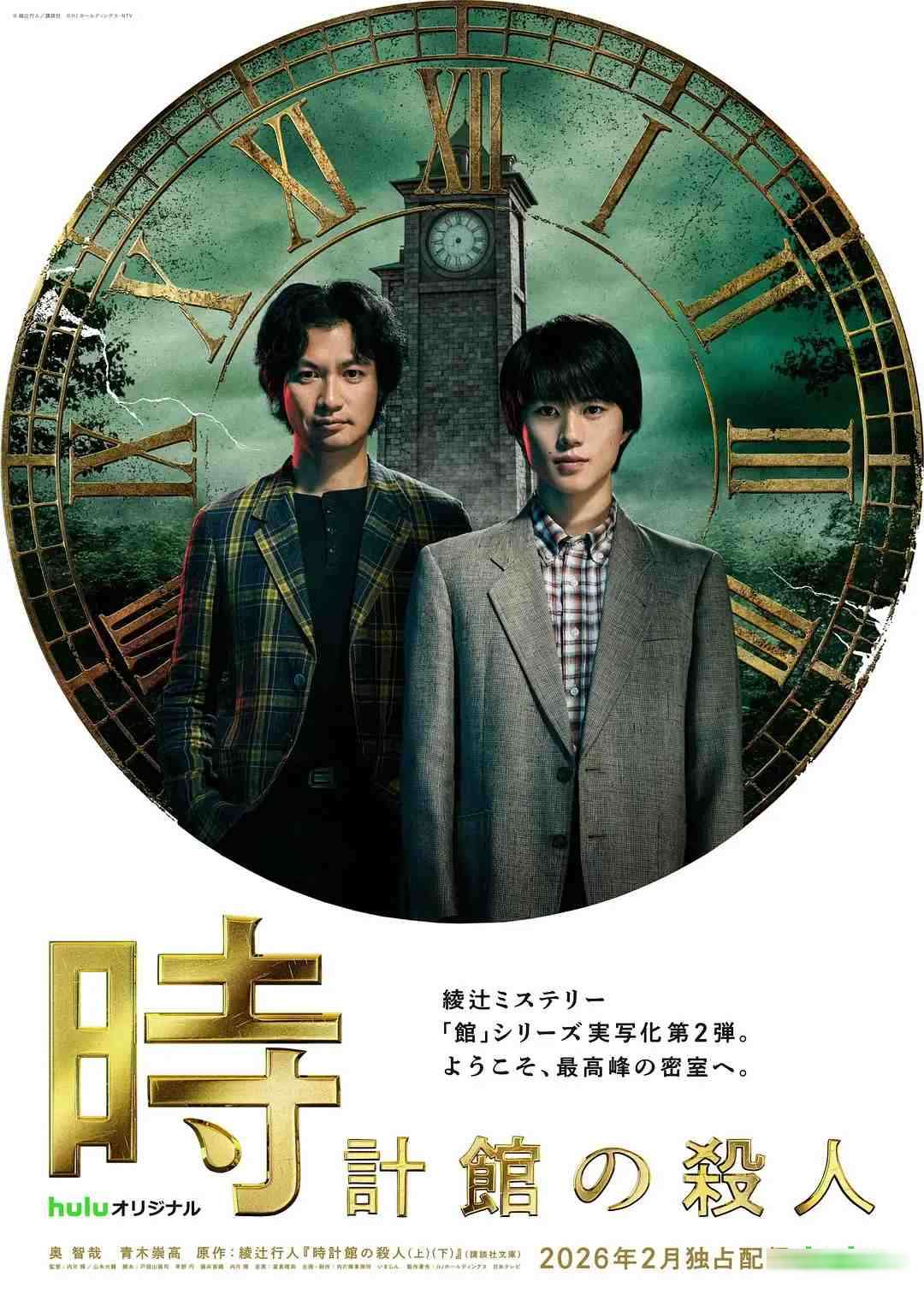 《钟表馆事件》:一百零八座古董钟同时在走,而它们全都在骗你