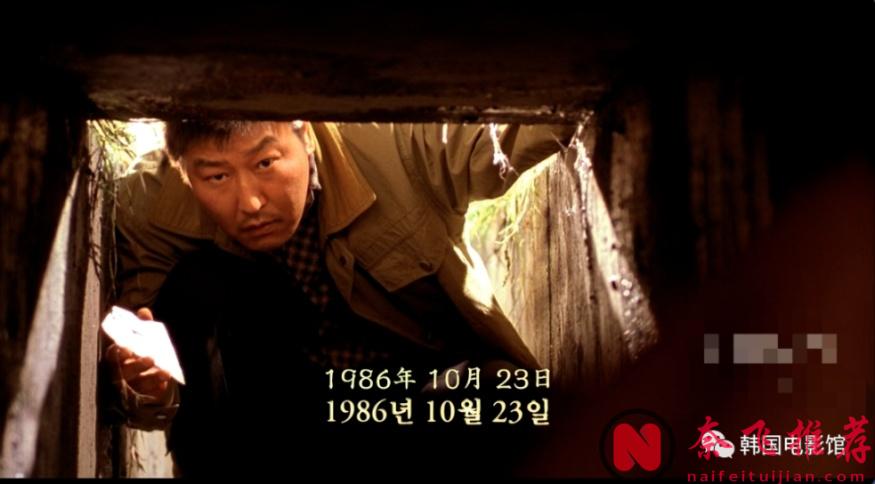 韩国最好的真事改编的犯罪片《杀人回忆》！