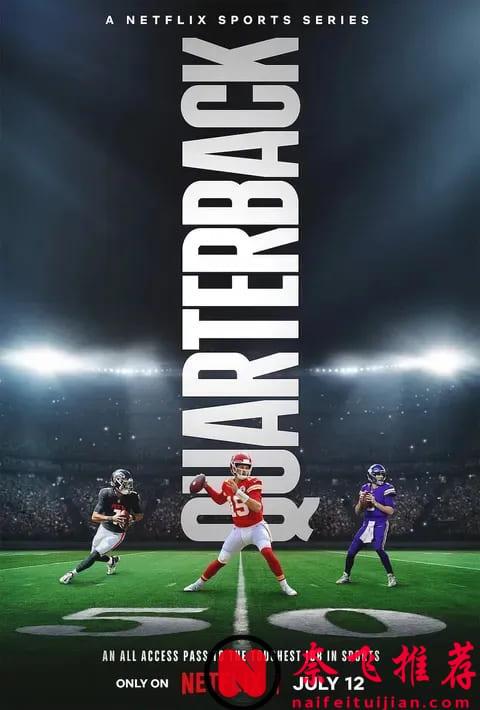 Netflix将推出继《四分卫》之后的新剧《接球手》