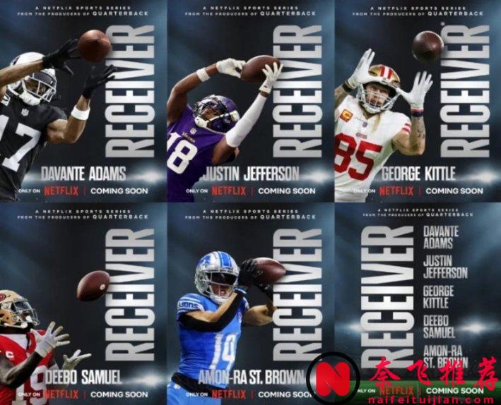 Netflix将推出继《四分卫》之后的新剧《接球手》