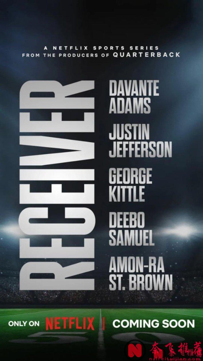Netflix将推出继《四分卫》之后的新剧《接球手》
