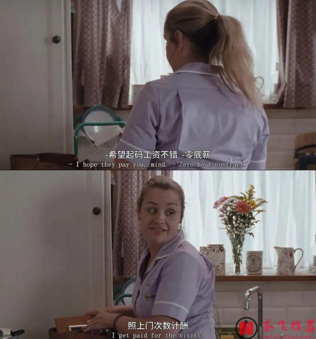 爛番茄88%，這部英劇《對不起，我們錯過了你/對不起，錯過你/抱歉我們錯過你了》真實到被英議會引用為參考材料，不容錯過！