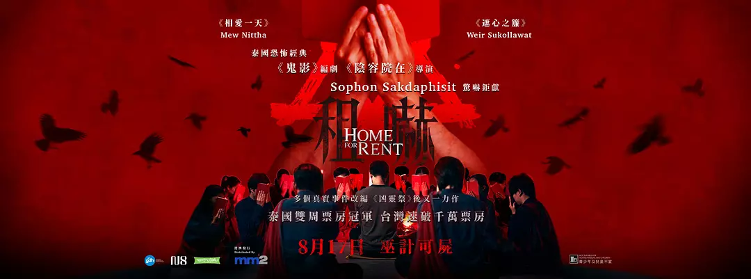 要说恐怖还得是泰恐，夏天看都冒凉气