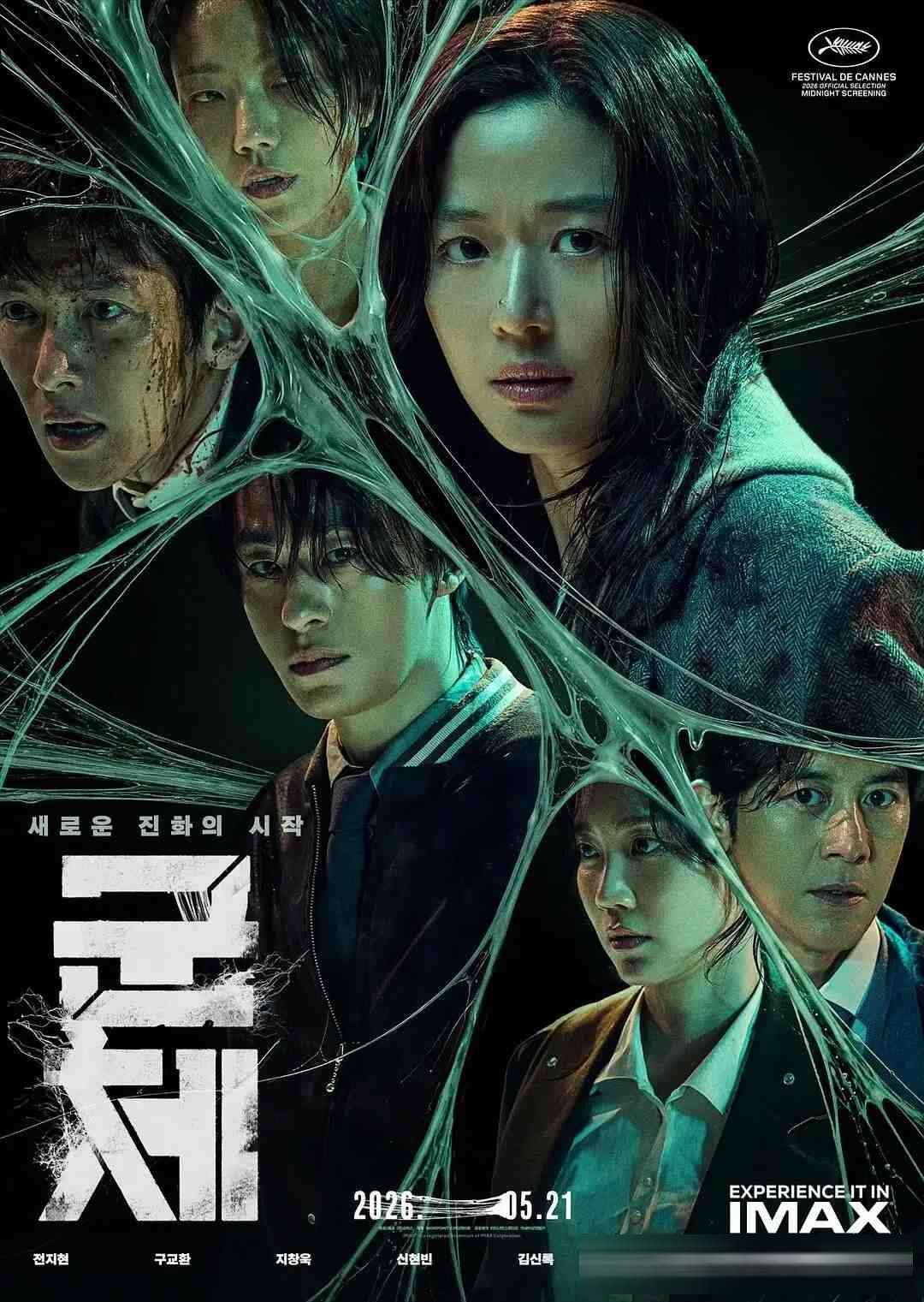 《群体》(港译《尸杀禁区》)影评:延尚昊的僵尸新作,好看但降智