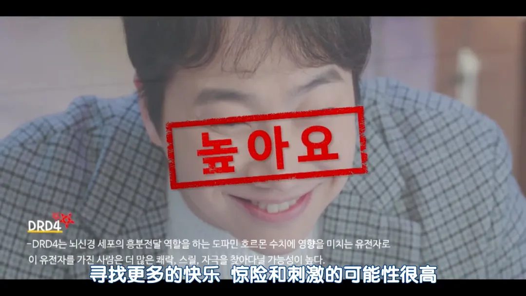 韓國新上一部無厘頭浮誇喜劇《DNA戀人》，女人用高科技找物件！