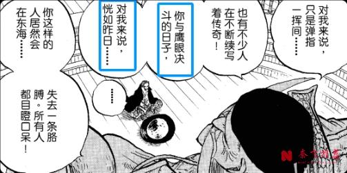 海贼王1194话情报分析丨鹰眼米霍克到底有没有霸王色霸气？