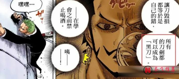 海贼王1194话情报分析丨鹰眼米霍克到底有没有霸王色霸气？