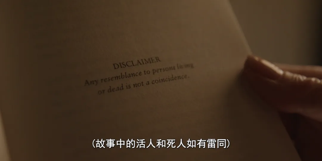 奥斯卡阵容苹果尺度新剧《免责声明/索命书》，知名记者的私密黑暗过往被写成小说，彻底改变生活！