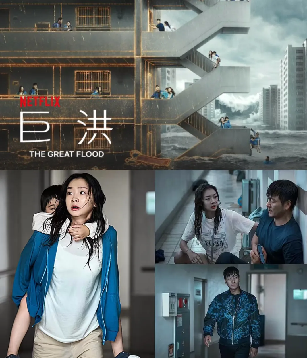 韩国科幻片《巨洪》登上90国TOP10:洪水、AI母体与两万次轮回