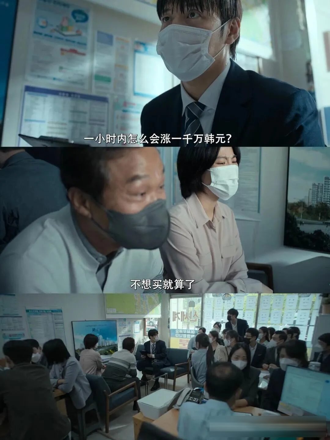 韓國電影《牆外之音》:一套84平方米的房子,如何壓垮一個上班族