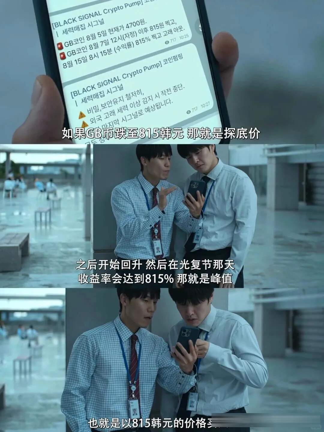 韓國電影《牆外之音》:一套84平方米的房子,如何壓垮一個上班族