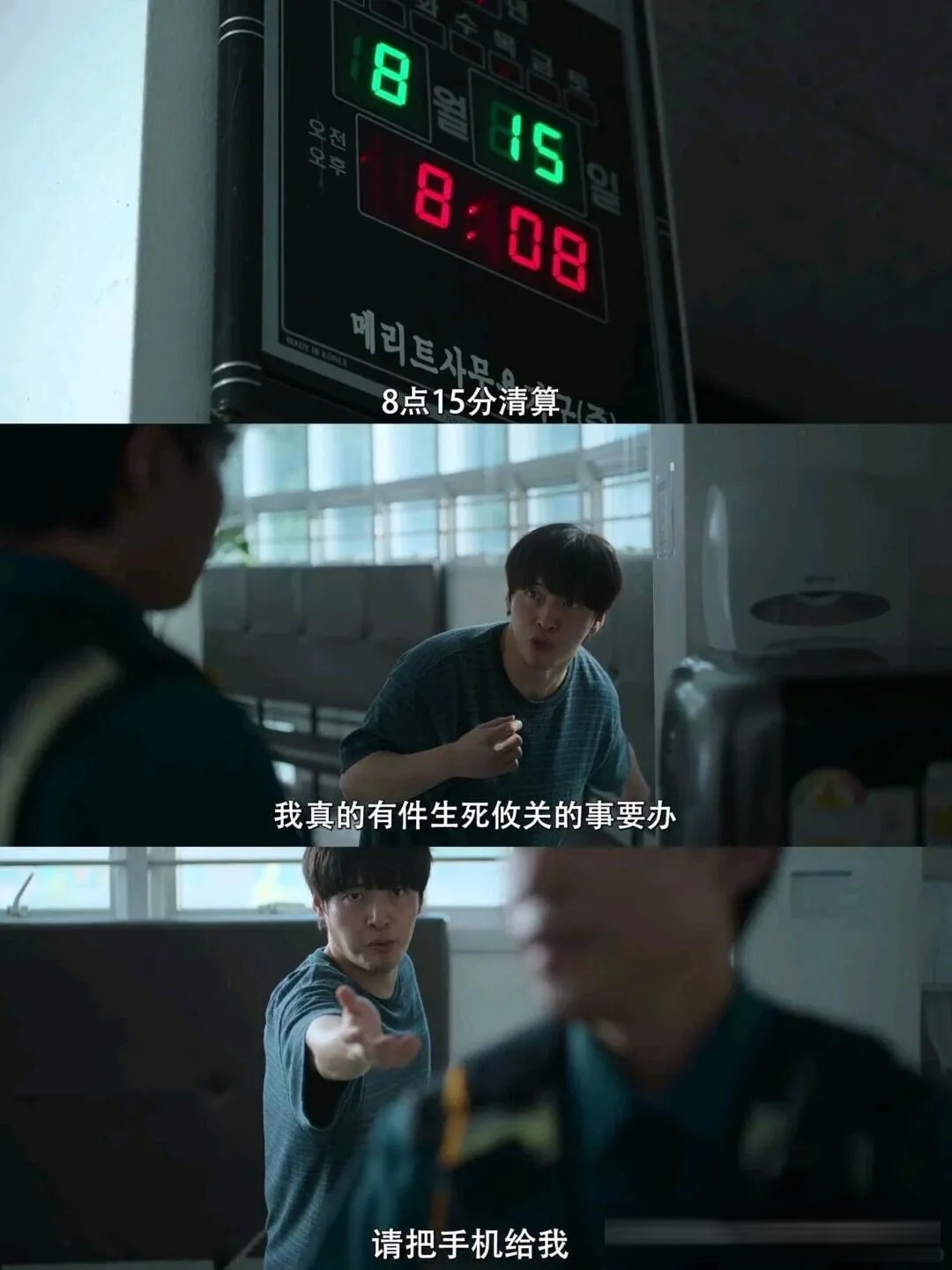 韓國電影《牆外之音》:一套84平方米的房子,如何壓垮一個上班族