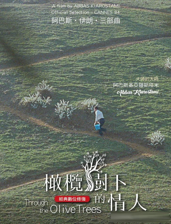 伊朗電影大師阿巴斯作品全集：十六部長片一次看懂